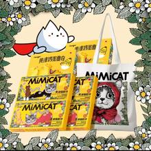 奥力给 黄油猫酪曲奇饼干芝士小猫饼3盒+赠帆布袋