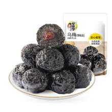 华味亨 蜜饯梅子干42g 任选10件