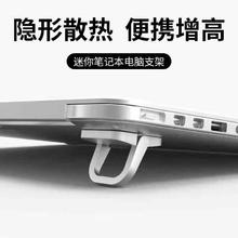 艾勒丝汀 笔记本电脑支架托架2个装 送备用贴+防滑垫