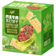 Aji 芥末牛肉味苏打饼干 630g/箱 约28小包 零食 办公室食品 早餐搭档