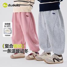 嘟嘟家 加绒冬装加厚长裤（3色可选）