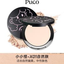 限移动端：噗叩 小小怪粉饼4g柔焦定妆控油防水防汗试用小样装