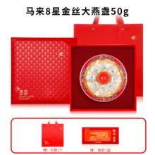 限移动端：亚戈玛 马来西亚燕窝干盏礼盒溯源码金丝燕条官白燕盏礼盒干燕盏