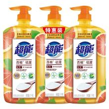 88VIP会员：超能 西柚去腥 洗洁精1kg*3瓶