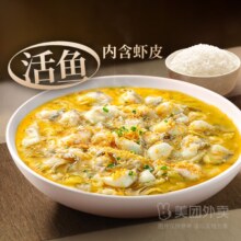 美团外卖/到店 太二酸菜鱼 不辣的鲈鱼酸菜鱼单人餐 券包专享兑换券 1张