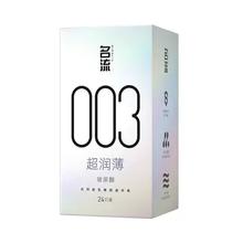 名流 003玻尿酸超薄避孕套24支装