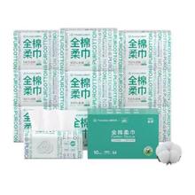 88VIP会员：全棉时代 棉柔巾 100抽*10包