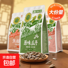 恰恰 瓜子奇味小葵 葵花籽  400g*2件