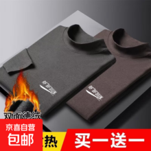 SL 半高领发热保暖内衣男秋衣打底上衣 深灰色+咖啡色 XL 两件装 建议110-130斤