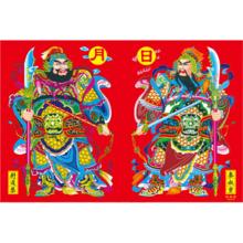 2026对开门神(日+月) 1件