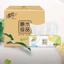 清风 就你抽纸3层*100抽*24包*4件