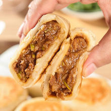 艾克拜尔 老北京牛肉门钉肉饼 70g*20个