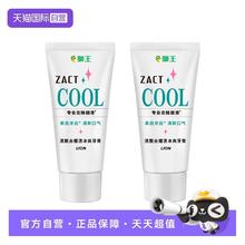 淘金币可用：狮王 ZACT去烟渍冰爽牙膏130g*2支