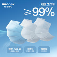 稳健医疗 稳健（Winner）外科口罩一次性口罩儿童口罩成人口罩 1盒款成人蓝色（非独立） 50只/盒