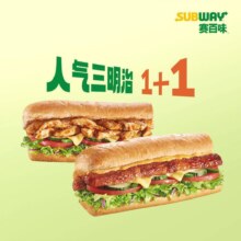 美团到店 SUBWAY赛百味|得碰碰薯玩偶人气三明治1+1