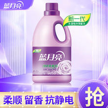 蓝月亮 衣物柔顺剂 薰衣草香 3kg*1瓶 秋冬防静电 持久留香 机洗手洗