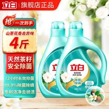 立白 除菌除螨 茶籽洗衣液 1kg*2瓶