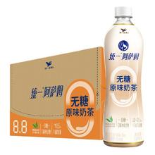 统一 阿萨姆无糖奶茶 500ml*10