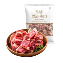 百亿补贴：月盛斋 原切牛腩块 生鲜炖煮食材 净重4斤 年货送礼