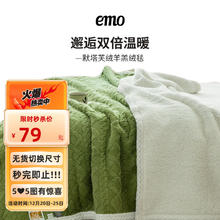 一默 毯子加厚保暖午睡毯毛毯 高密暖绒丨多用途毯 100*120cm