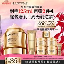 限移动端、京东百亿补贴：兰蔻 菁纯臻颜精萃乳霜 轻盈版 60ml（赠：同款65ml+洁肤露125ml+眼霜5ml）