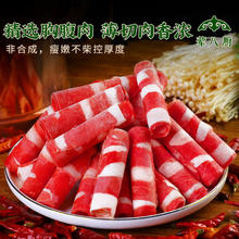 荤八厨 内蒙古牛肉卷 2斤净重 肥牛卷 黄牛肉生鲜 火锅烧烤食材 草饲