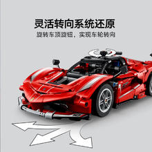国家补贴：乐高 Technic科技系列 42212 法拉利 FXX K 赛车