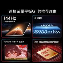 荣耀 平板GT 平板电脑 GT蓝 8GB+128GB WIFI 2.8K护眼电竞屏 长续航