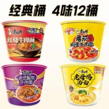 康师傅 方便面泡面桶装面 经典系列桶面多口味组合装整箱装方便速食品 4味12桶红烧+番茄+酸菜+老母鸡