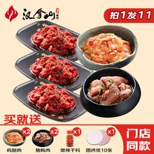 汉拿山 黑金烤肉套餐5~6人餐 1900g