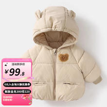 婧麒 儿童棉服男女童装棉衣外套上衣秋冬装小宝宝棉袄婴儿衣服 杏色（小熊款） 90 cm