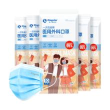 金士达 一次性医用外科口罩 100只