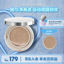 玛丽黛佳 细致匀净高遮气垫正装12g+替换装12g 01荼白（象牙白）