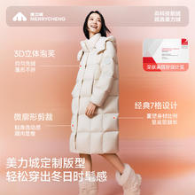 美力城 羽绒服男女同款长款女鹅绒秋冬轻暖三防暖天鹅 铂金白 155/80A S