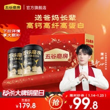五谷磨房 核桃芝麻黑豆粉546g*2罐礼盒装