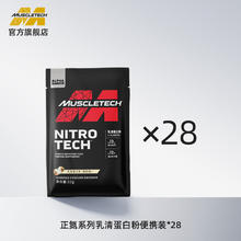 肌肉科技 正氮乳清蛋白粉 28天健肌装 椰奶 32g*28袋