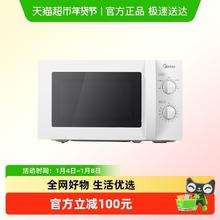 88VIP会员：美的 微波炉家用机械版小型杀菌多功能转盘旋钮M1