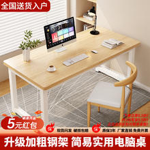 木匠印记 电脑桌台式简约办公书桌学习桌卧室学生写字桌家用简易工作小桌子 白衫木色120*60CM单桌 送货入户