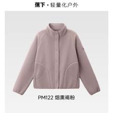 蕉下 女子万粒绒外套保暖抓绒内胆