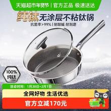 88VIP会员：苏泊尔 100%纯钛 高端无涂层家用不粘平底炒锅 26cm 带盖子
