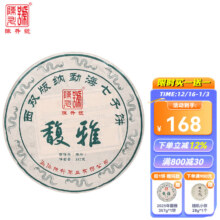 陈升号普洱茶2025年馥雅357g普洱生茶云南茶叶茶饼生普大树茶 357g*1饼
