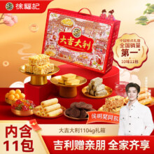 PLUS会员：徐福记 大吉大利优享礼盒 1104g