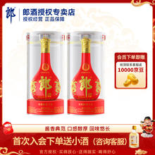 郎酒 红花郎（15）十五 酱香典范 53度 500mL 双支装 含礼袋