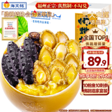 海文铭 福州正宗金汤佛跳墙 预制菜 1.6kg 方便食品