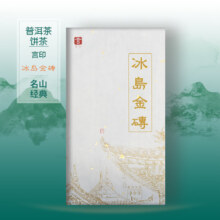 言印 冰岛金砖 普洱茶生茶 古树春茶 高端茶叶 1千克