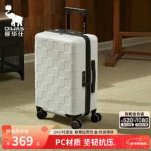 爱华仕 方糖箱 24英寸 行李箱 白色 防爆密码锁 防刮花 轻便登机箱