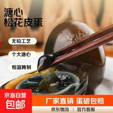 松花皮蛋10枚65-75g/枚