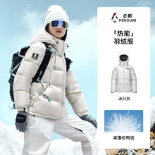 企鹅 骆驼联名羽绒服男女同款户外加厚连帽面包服