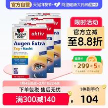 双心 蓝莓叶黄素护眼软糖 30粒*3盒