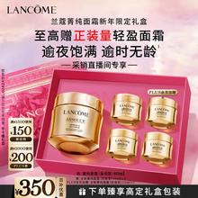 限移动端、京东百亿补贴：兰蔻 菁纯臻颜精萃乳霜 滋润版 60ml（有赠品）